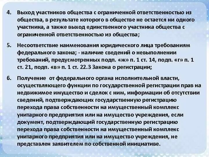 Ответственность участников унитарного предприятия. Участники муниципального предприятия. Муниципальное унитарное предприятие участники. Гос и муниципальные унитарные предприятия участники. Унитарное предприятие выход.