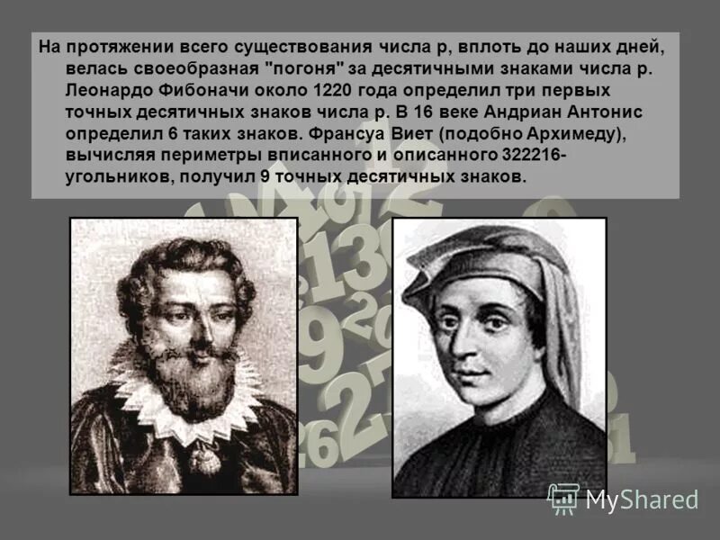 понятие первоначала в философии. классификация философских учений. важность чисел в нашей жизни. бытие для себя бытие для иного. э.