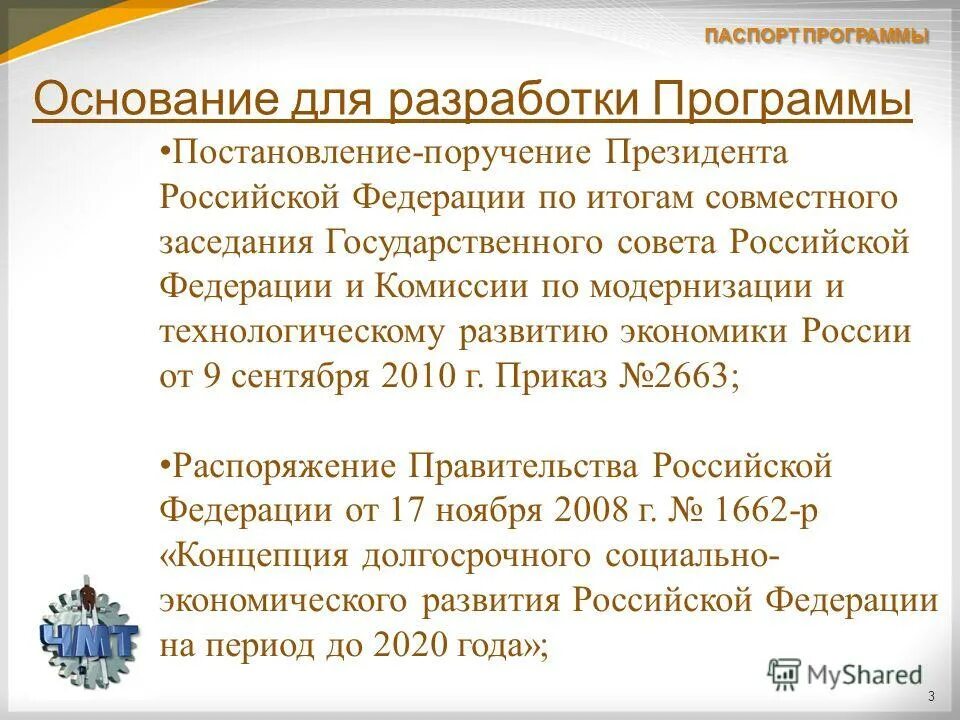 республиканские государственные программы. республиканские государственные программы. государственные программы российской федерации. республиканские государственные программы. республиканские государственные программы.