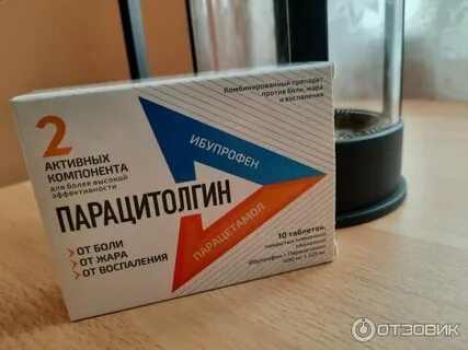 Парацетолгин инструкция по применению
