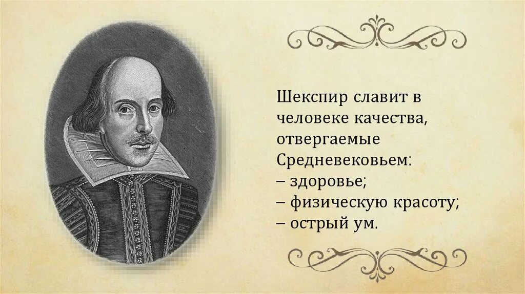 Шекспир 1599. Шекспир в. "сонеты". Стихотворение Шекспира. Уильям Шекспир стихи.