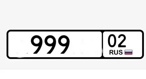 Регион 702 на номерах машины