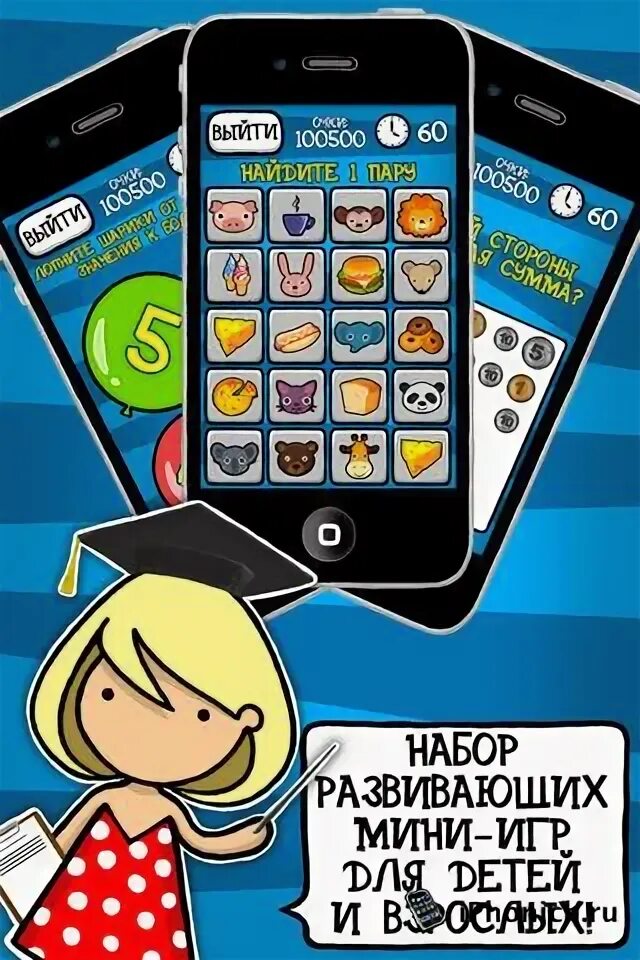 Как называется приложение на зарядку