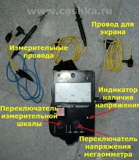 Как пользоваться мегаомметром видео