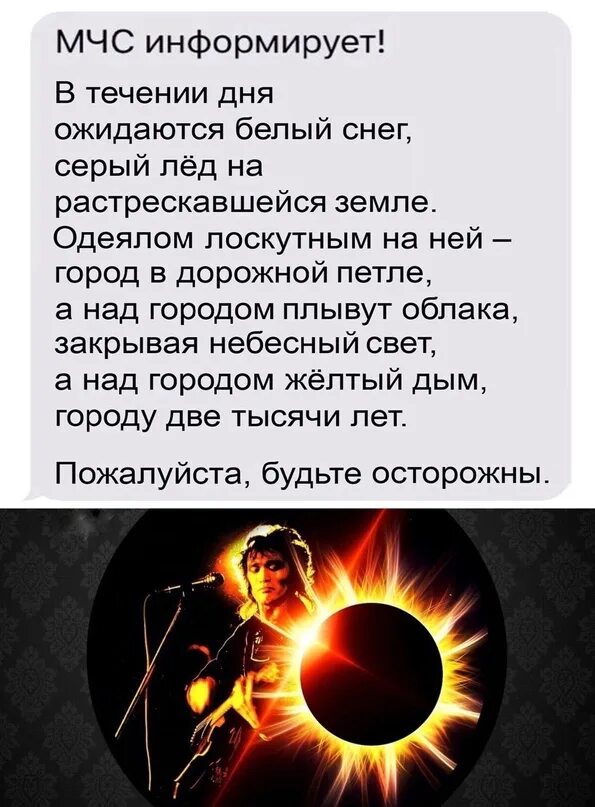 Белый снег белый лед на растрескавшейся. Потрескавшийся лед. Белый снег белый лед на растрескавшейся. Мчс информирует белый снег. Белый снег серый лед на растрескавшейся земле одеялом лоскутным на.