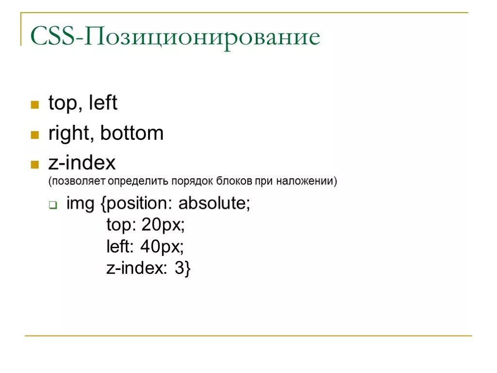 Img css свойства. Img css свойства
