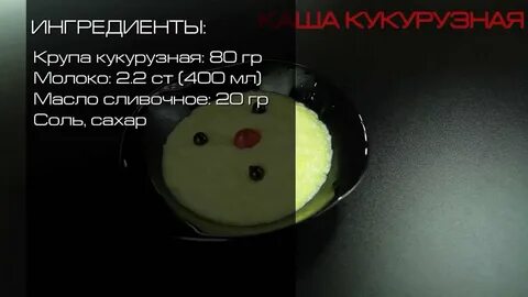 Каша в редмонд вода
