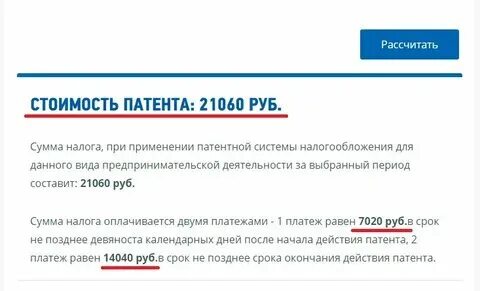 Патент в 2025 году лимит