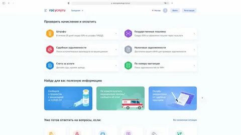 Не работают госуслуги