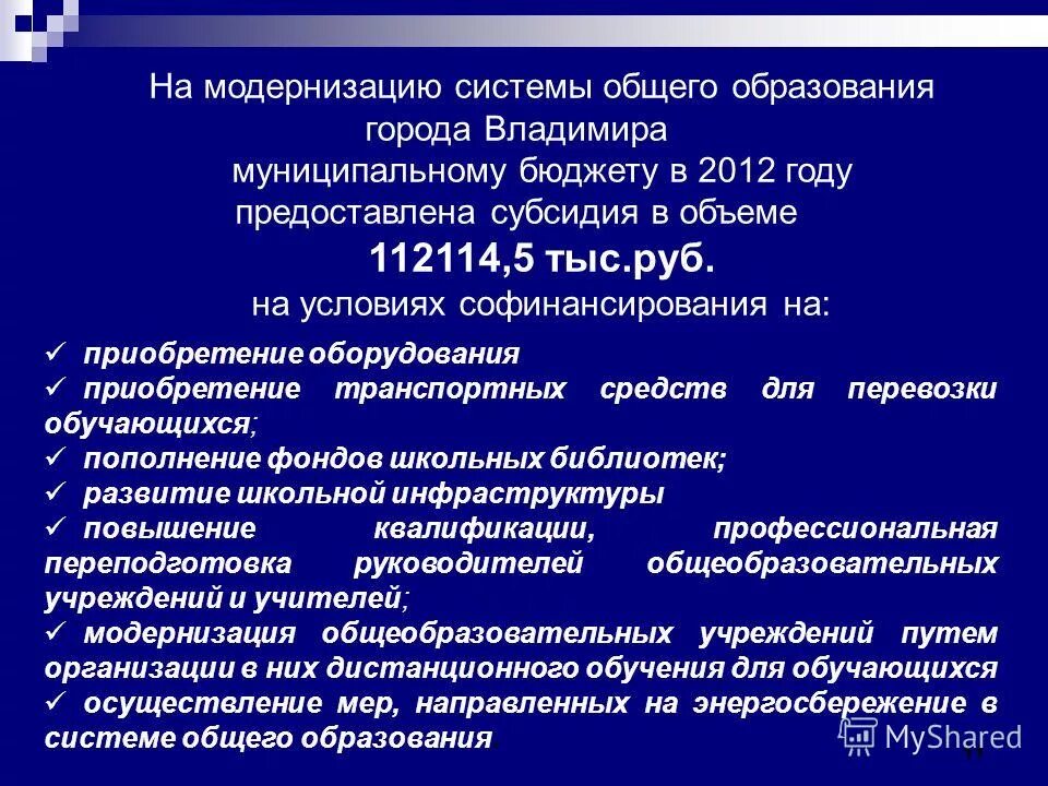 образование г владимира