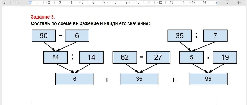 Задача найти значение