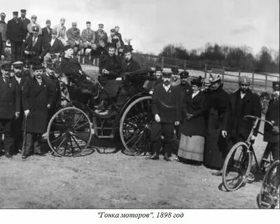 1898 год создание