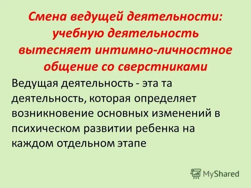 Обуславливать это