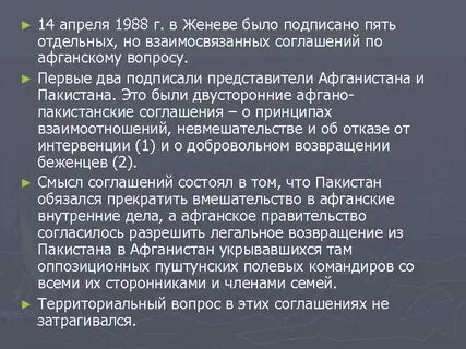 14 апреля 1988