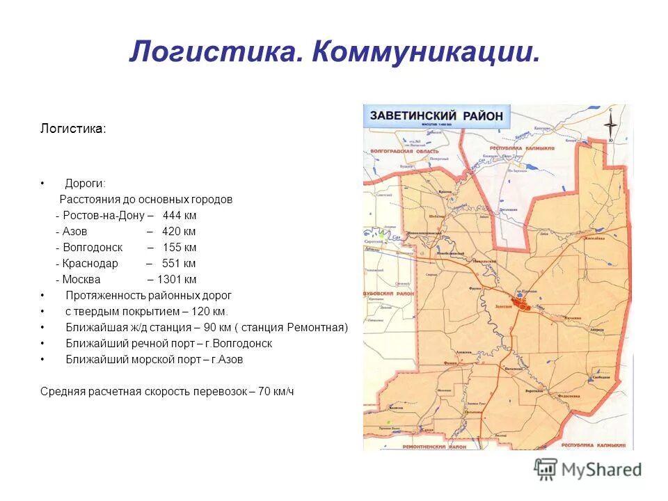 прокуратура заветинского района. киселевка ростовская область заветинский район. погода заветинском районе. музей заветинского района. заветинский район ростовской области на карте.