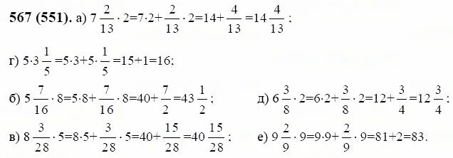 6 класс часть 2 номер 572. Математика 6 класс Виленкин номер 567. Математика 6 класс Виленкин Жохов номер 567.