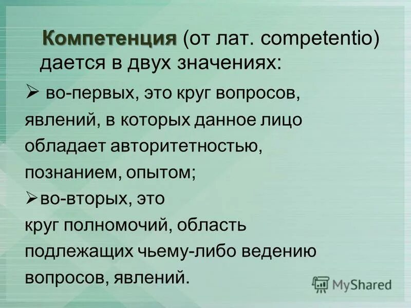 Край два значения. Водные богатства ставропольского края. Край два значения. Обмен значениями двух переменных блок. Значение слова гербарий.