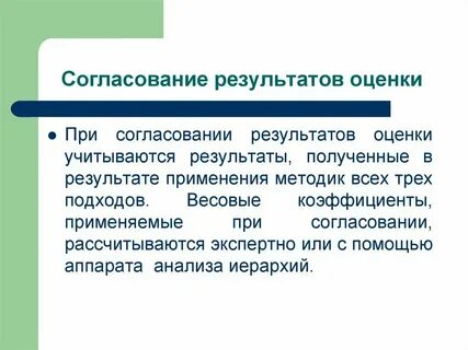 Работа оценщика оказалась самой сильной