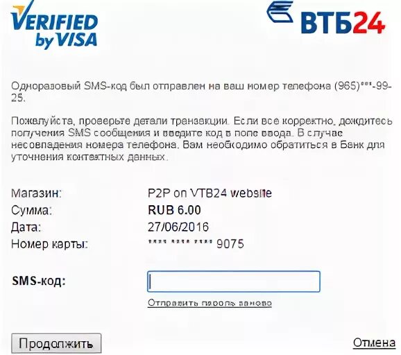 Снятие денег втб в сбербанке. Перевести деньги с карты ВТБ. Перевести деньги с карты на карту ВТБ. Перевести деньги с карты ВТБ на карту Сбербанка. Перевести деньги с ВТБ на Сбербанк.