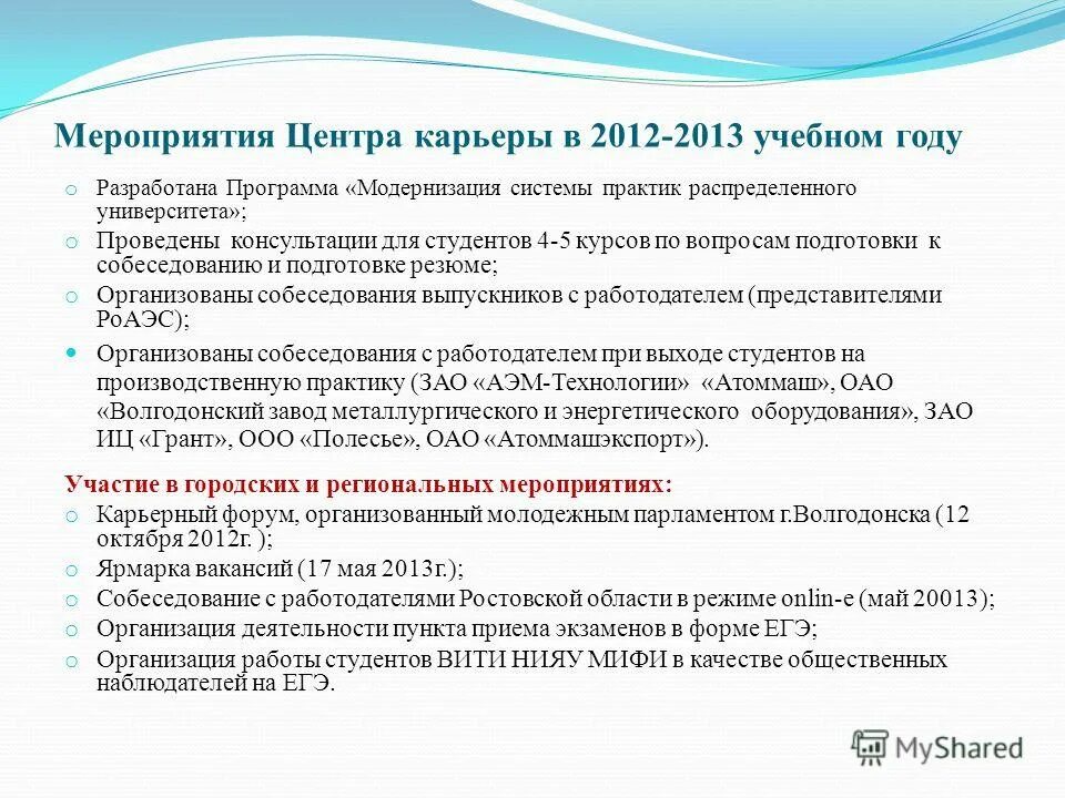 Политика распределения предприятия. Распределенная практика. Газпром управление персоналом. Распределенная практика. Распределенная практика.