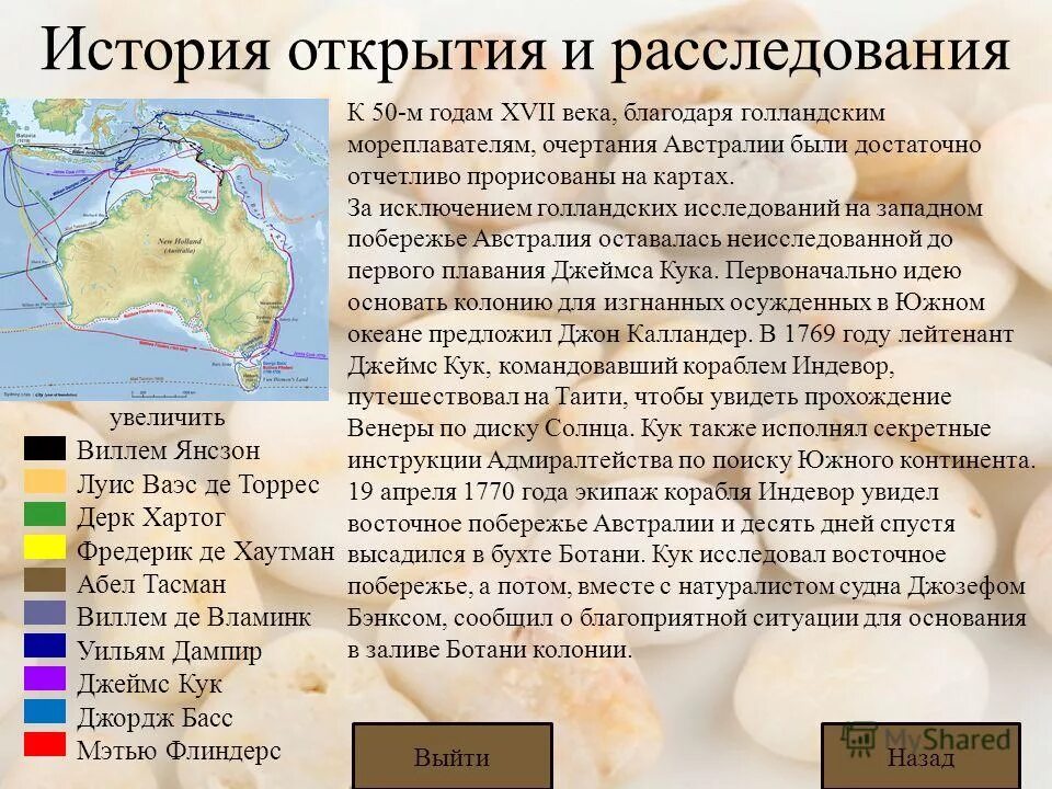 история открытия и исследования. австралия открытие материка. сообщение об открытии австралии. географические открытия австралии 7 класс география. открытия и исследование материка австралия.