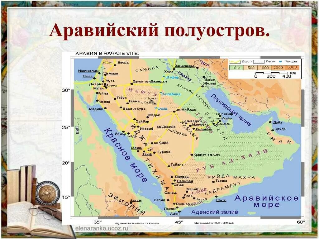 Самый большой полуостров на юго западе азии. Где находятся Аравийский полуостров на карте географические. Плоскогорье Аравийского полуострова на карте. Моря омывающие Аравийский полуостров. Где находится Аравийский полуостров на карте полушарий.