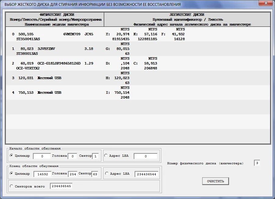 Программа проверки и восстановление диска. Программа для восстановления hdd. программа для восстановления секторов жесткого диска. программа восстановить жесткий диск. утилита для проверки жесткого диска.