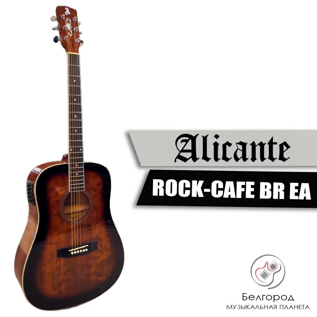 Alicante masterclass гитара акустическая. Электроакустика ltd esp. Гитара alicante titanium. Классическая гитара alicante. Гитара alicante rock.