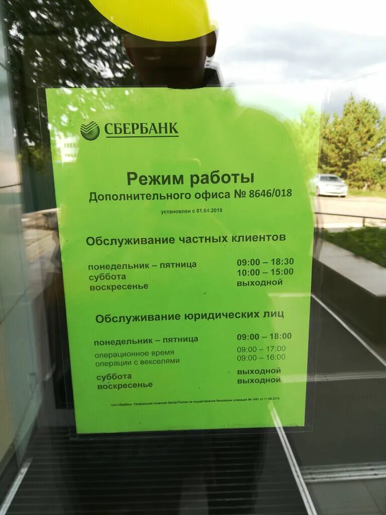 ифнс сосновоборск красноярский. сбербанк сосновоборск красноярский край. автобусная остановка сбербанк. павильон сбербанк. моздок сбербанк кирова.