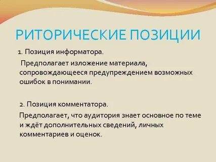 Предполагаю изложение