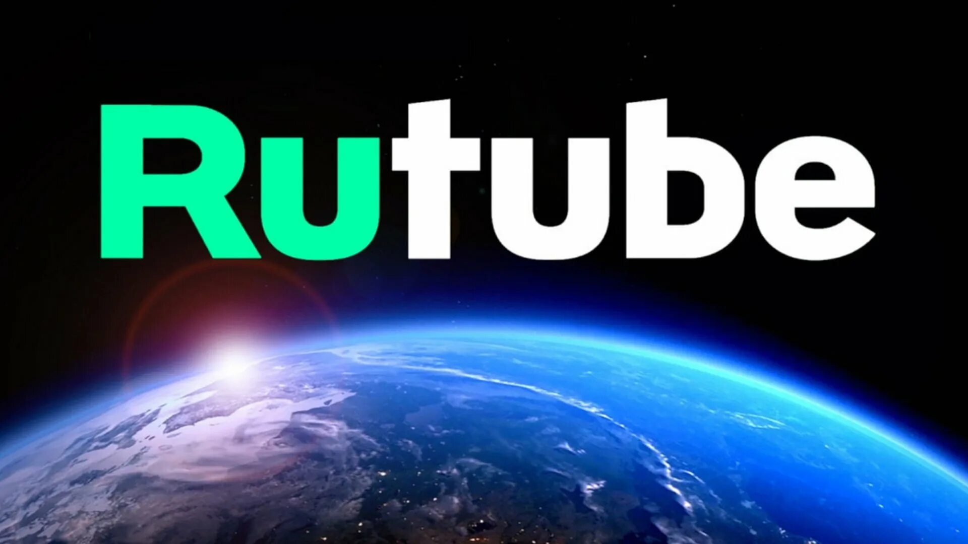 Rutube искать. Rutube. рутуб взломали. rutube логотип. туба.
