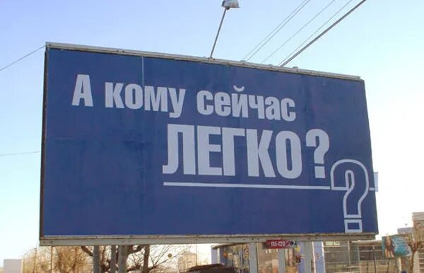 Кто как а я так
