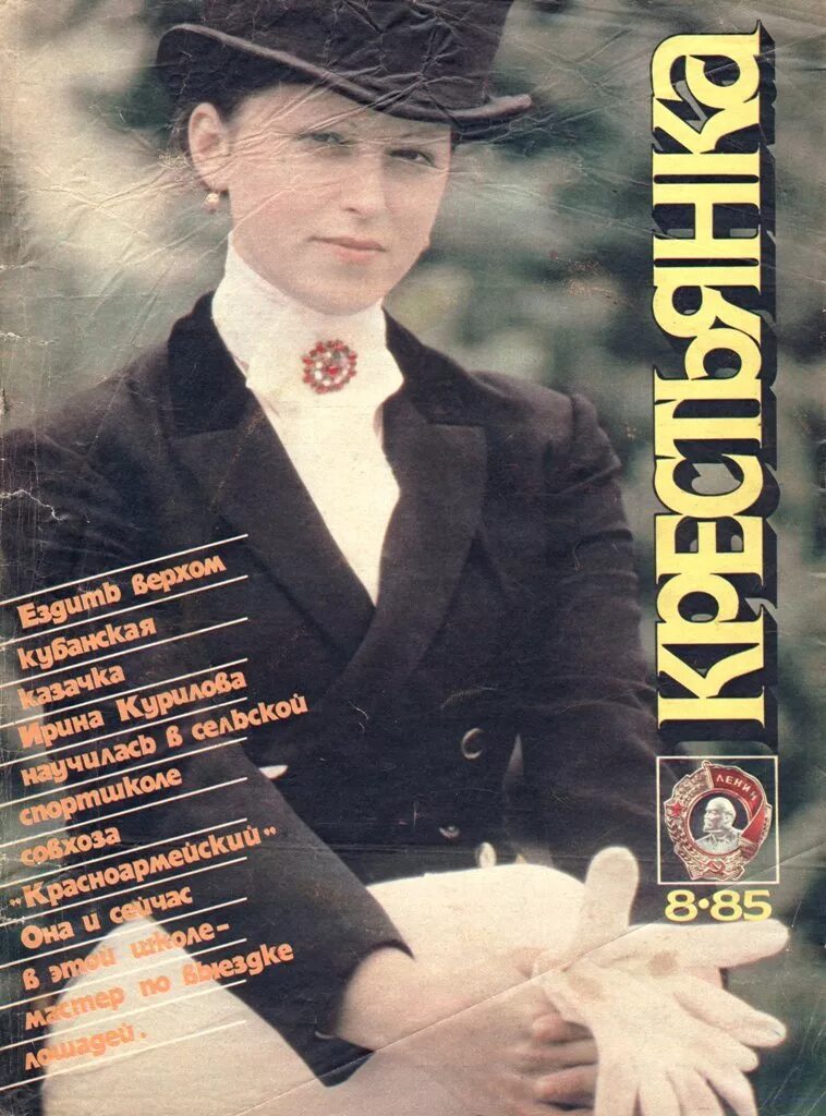 Советские журналы читать. Советские журналы. журнал советская женщина. обложки советских журналов. женские журналы ссср.
