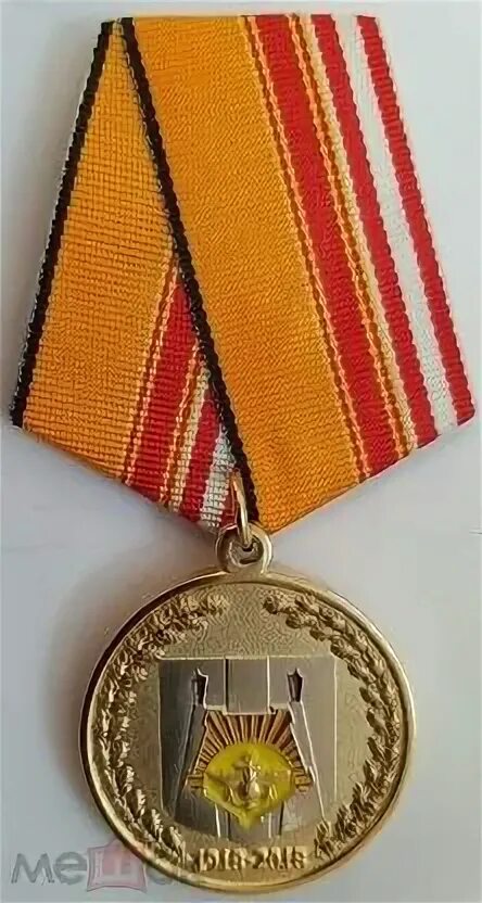 Медаль вао. Медаль 100 лет юво скво. 100 лет военной разведке. Медаль 100 лет военному. Медаль 100 лет разведке.