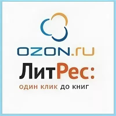 Литрес. Читать на литрес озон. Магазин озон книги. Офис литрес фото. Озон купил литрес.