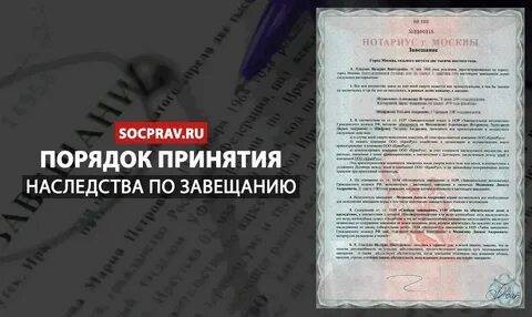 Как узнать нотариусов по наследству