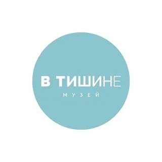 В тишине нижний новгород