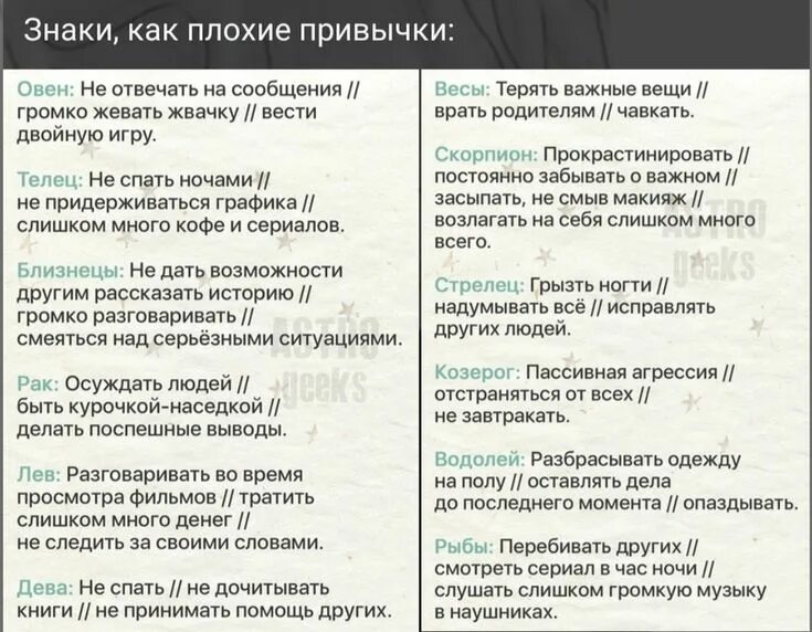 Сестринские знаки зодиака. Сестринские знаки зодиака что это значит. Сестринские знаки зодиака. Гороскоп на год по месяцам лев. Зодиакальный круг с названиями.