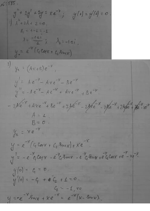 Найдите решение дифференциального уравнения. Дифференциальные уравнения 3y^2y'+y^3=x+1. Общее решение дифференциального уравнения y′′−y=0. Решить дифференциальное уравнение если y=2 при x=0. Решение уравнения 4y 4y y 0
