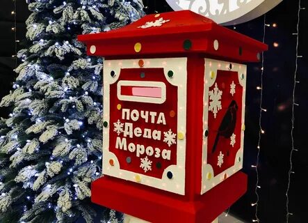 Новогодняя почта деда мороза