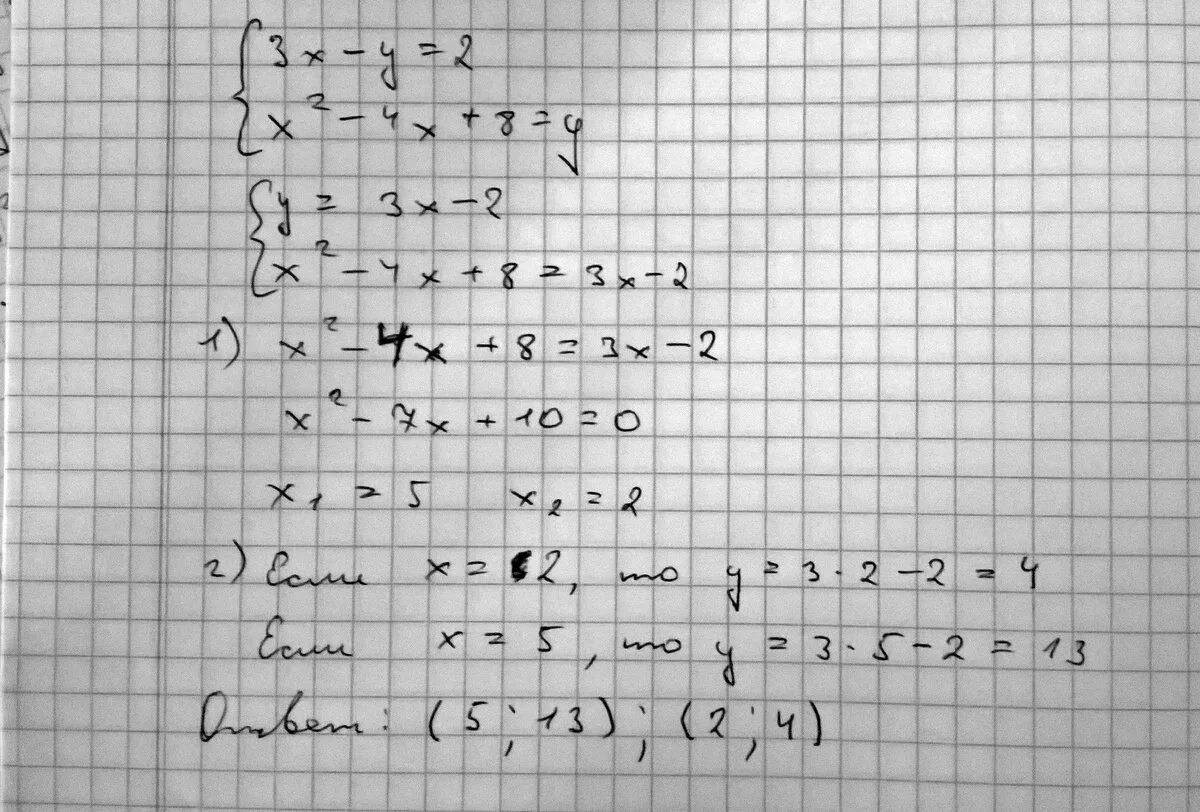 Система 4x y 10 x 3y 3. Система 4x2-3x y 8x-6 y. Y=2x-3. 3x-y=2 x^2-4x+8=y система. 3x-3y/y×4y^2/x-y2.