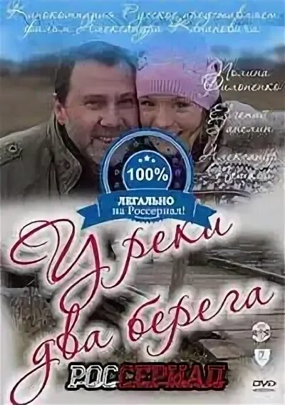 Два берега все подряд. Два берега краткое содержание.