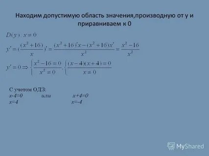 Найти допустимую функцию