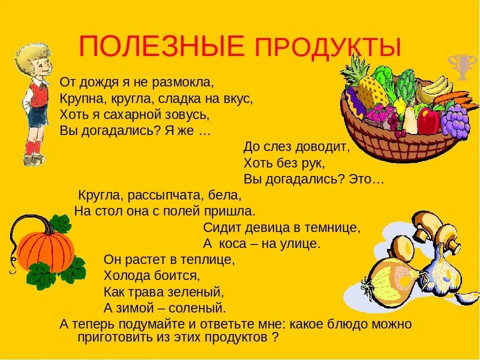 Песня про вкусную еду