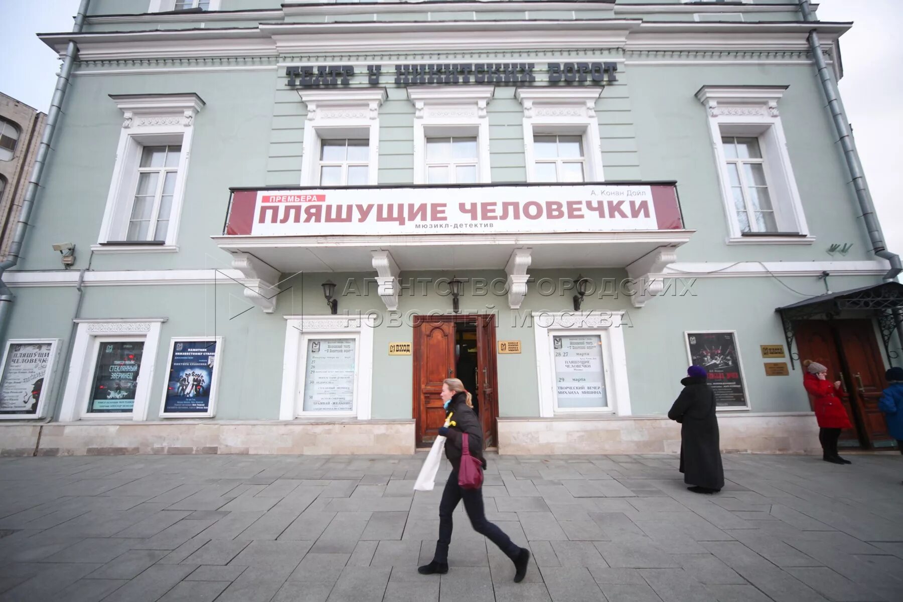 Пляшущие человечки у никитских ворот. Театр у никитских ворот новая сцена адрес.