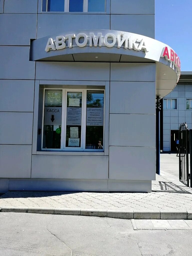 страховая макс воронеж адреса. страховая компания макс оренбург. страховая компания макс уфа. улица революции 1905 года 80б. макс и компания.