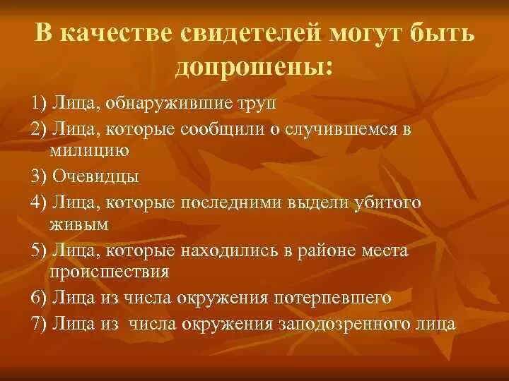 Кто может быть свидетелем