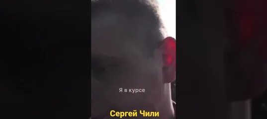 Чили взяли. Чили взяли. Чили взяли. Чили взяли. Величко и немичев пойманы.