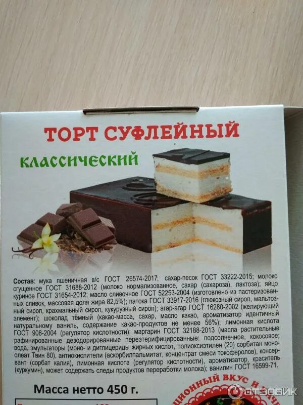 Советское птичье молоко. Фабрика тортов птичье молоко. Торт добрынинский птичье молоко. Фабрика тортов птичье молоко. Фабрика тортов птичье молоко.