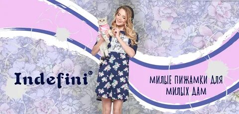Индефини оптом